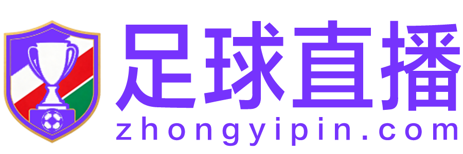 足球直播